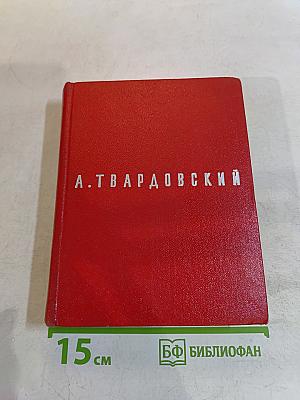 Стихотворения