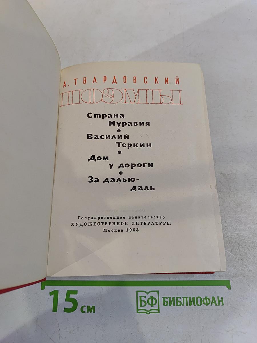 Стихотворения