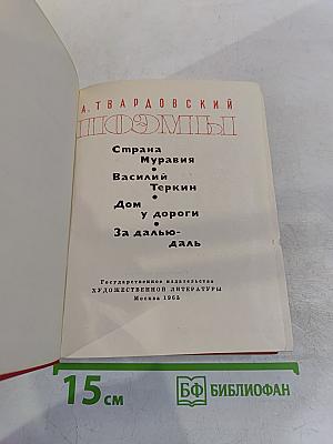 Стихотворения