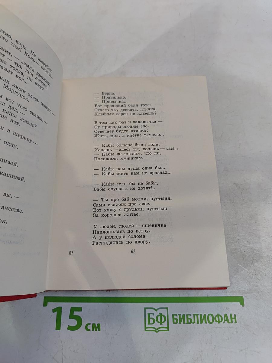 Стихотворения