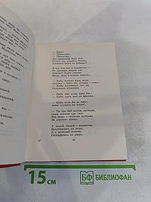 Стихотворения