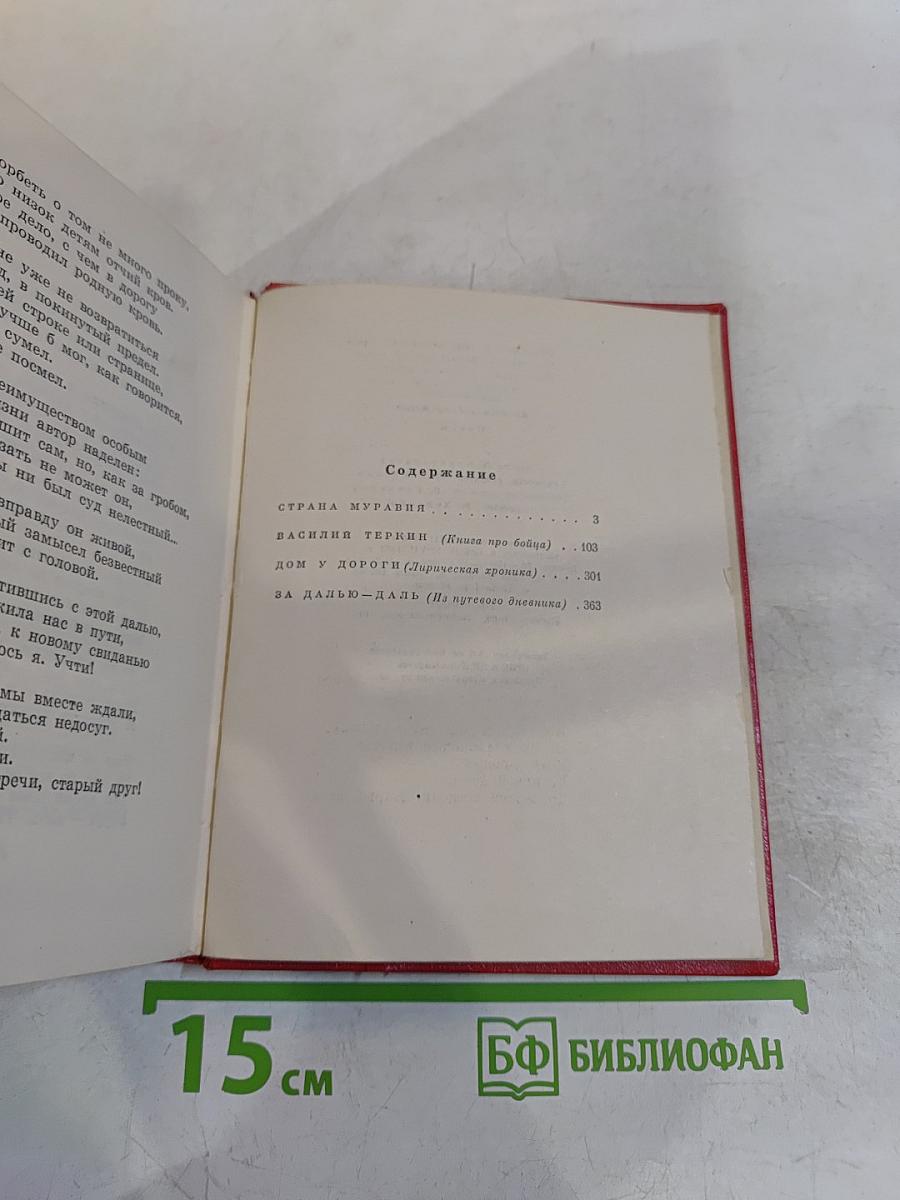 Стихотворения