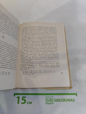 Женни Маркс
