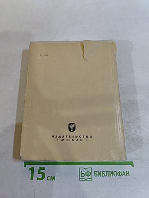 Женни Маркс