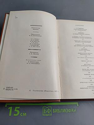 Избранное