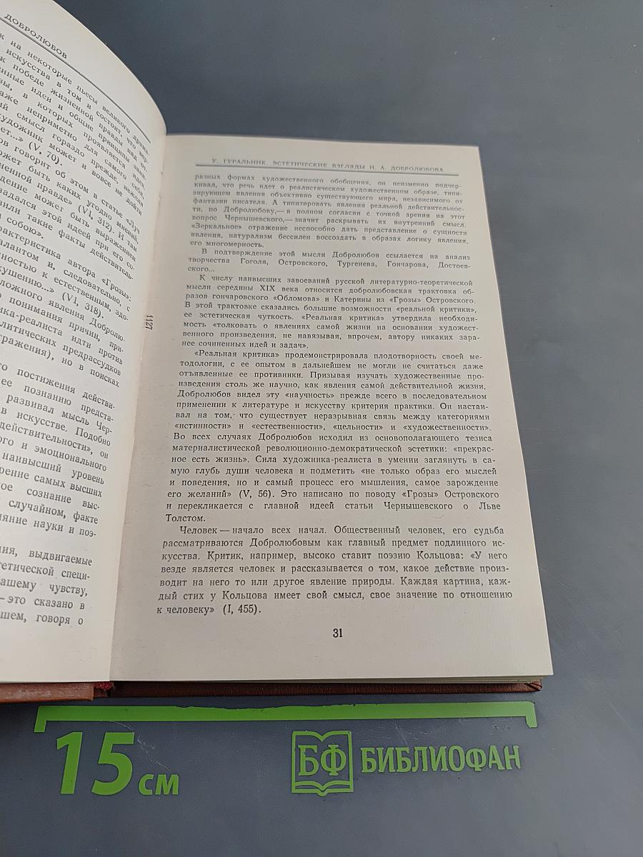 Избранное