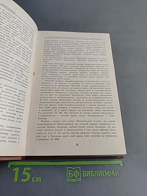 Избранное