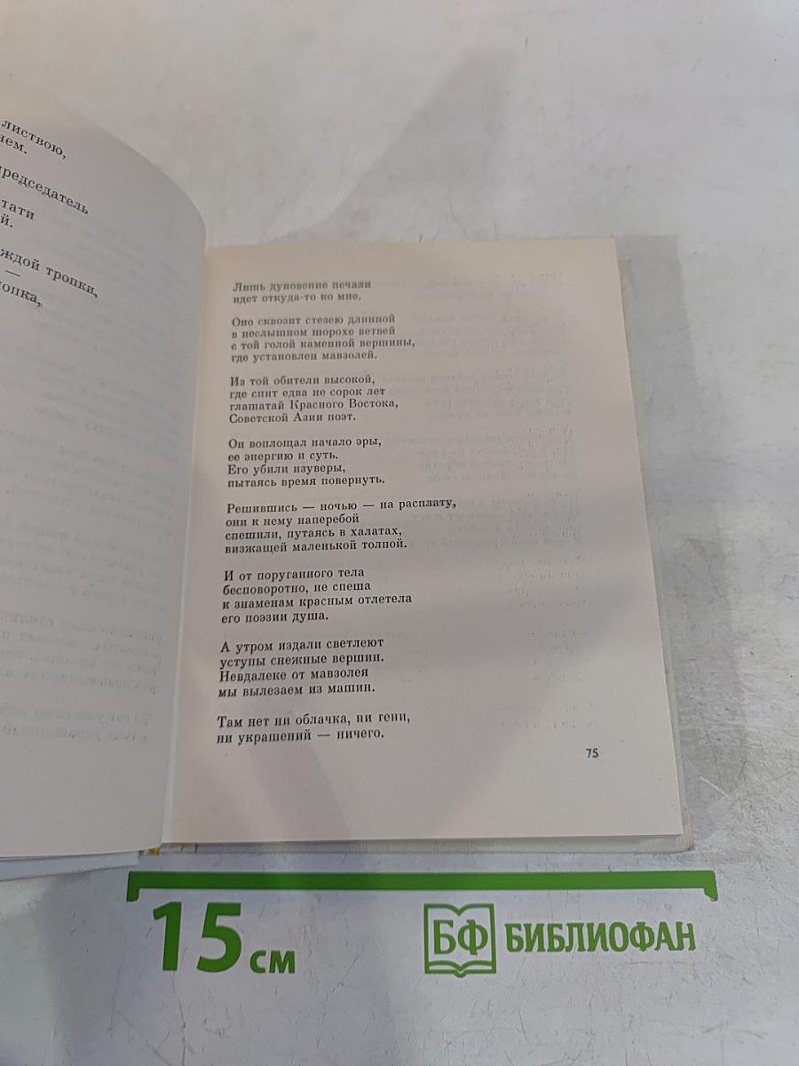 Работа и любовь