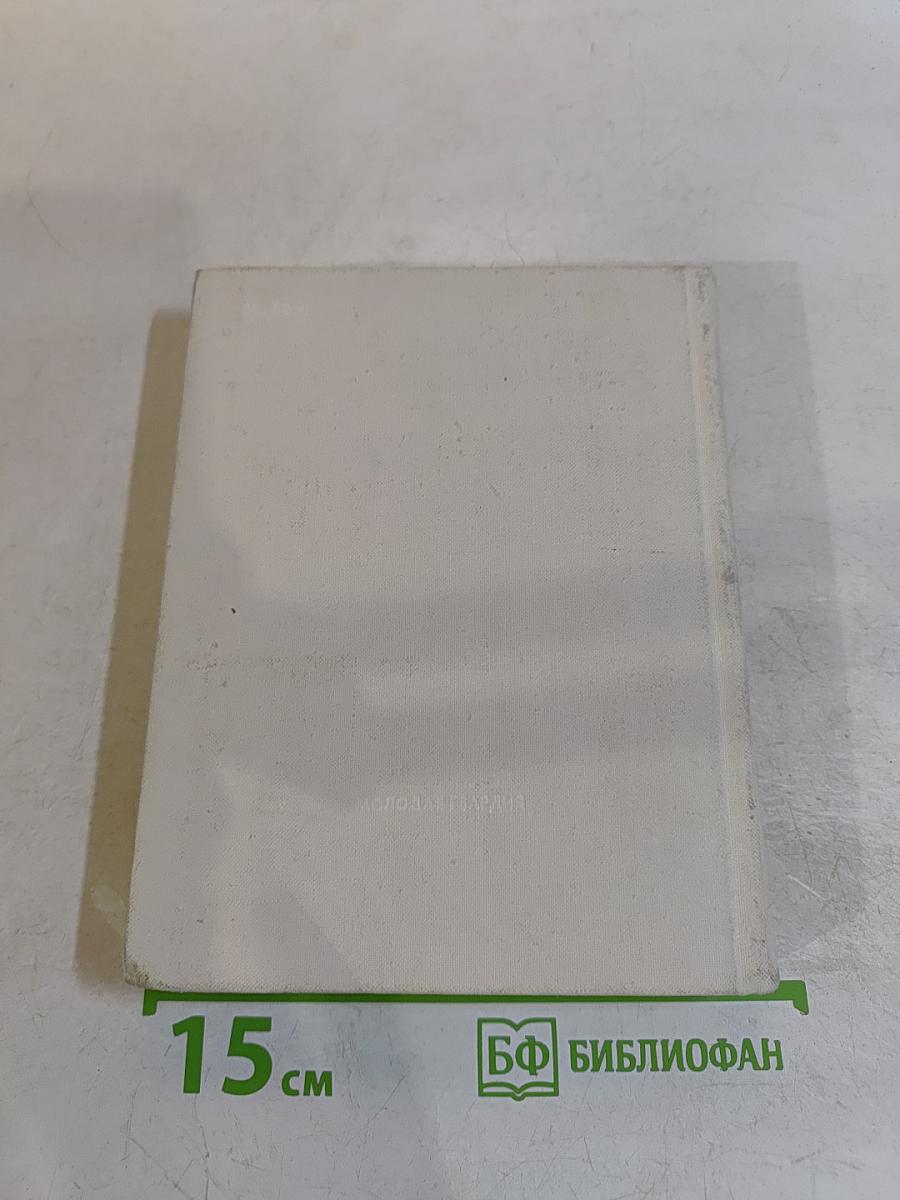 Работа и любовь