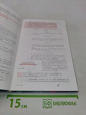 Алгебра 8