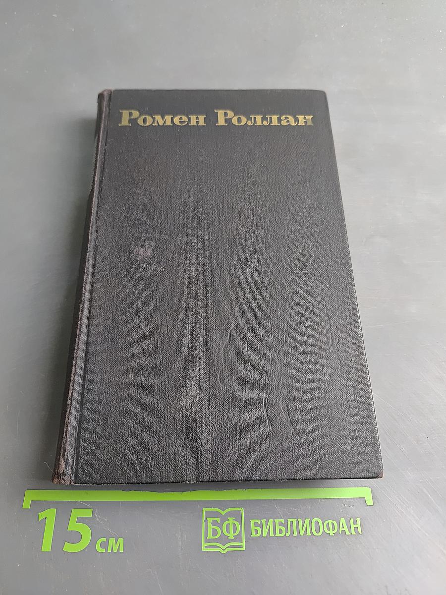 Собрание сочинений в девяти томах. Том 1