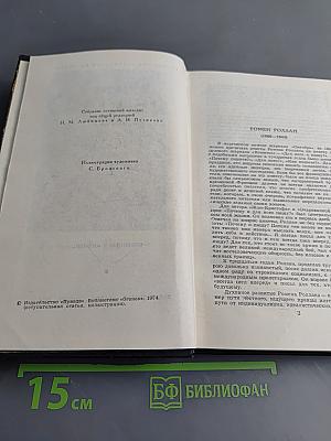Собрание сочинений в девяти томах. Том 1