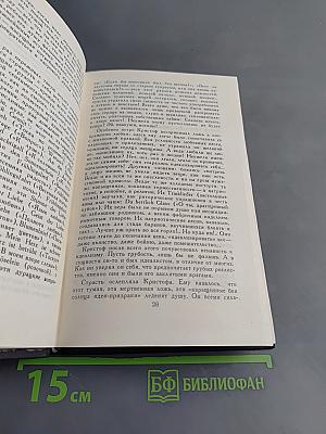Жан-Кристоф. Собрание сочинений в двадцати томах. Том 2