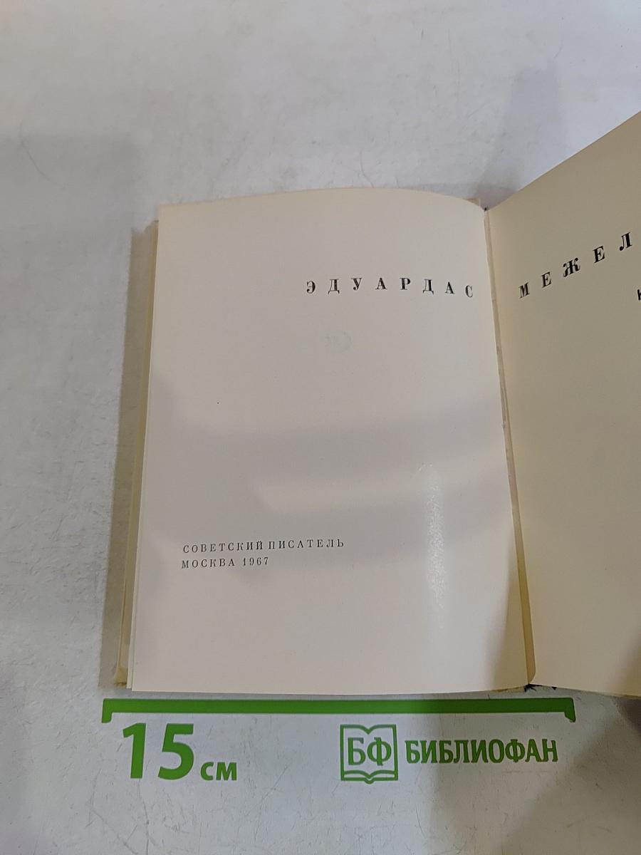 Карусель
