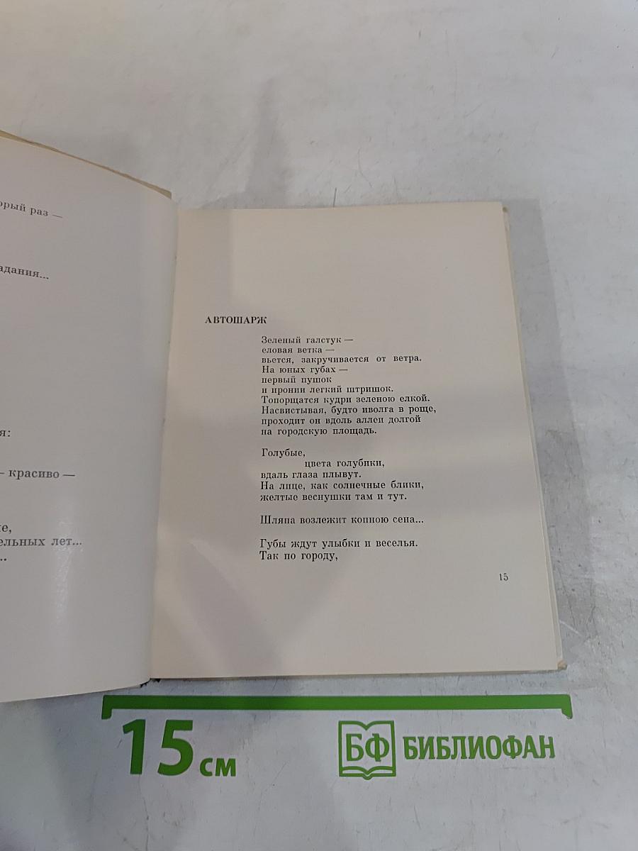 Карусель