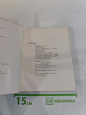 Карусель