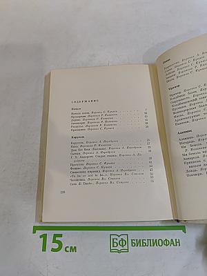 Карусель