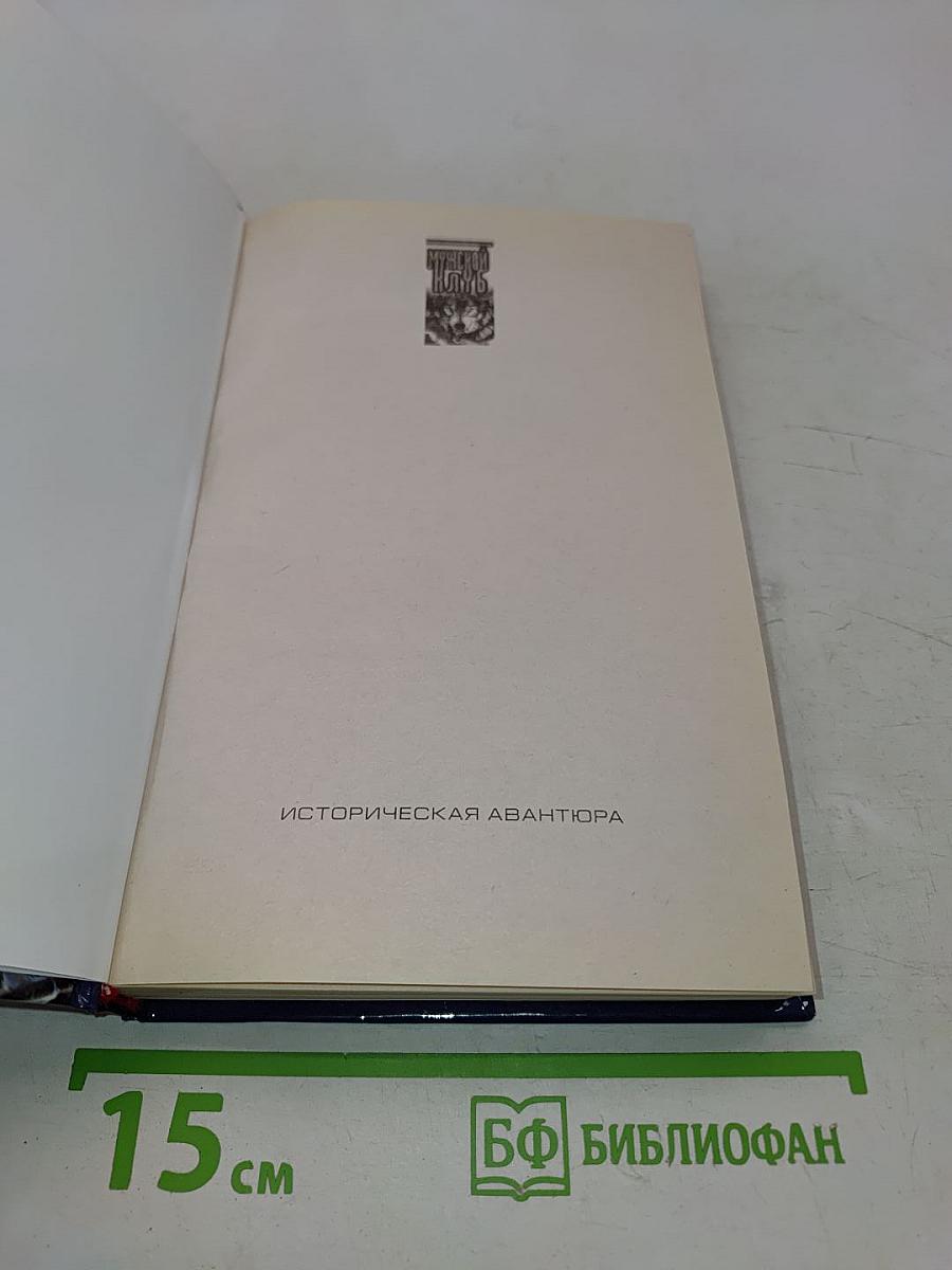 На пути Орды