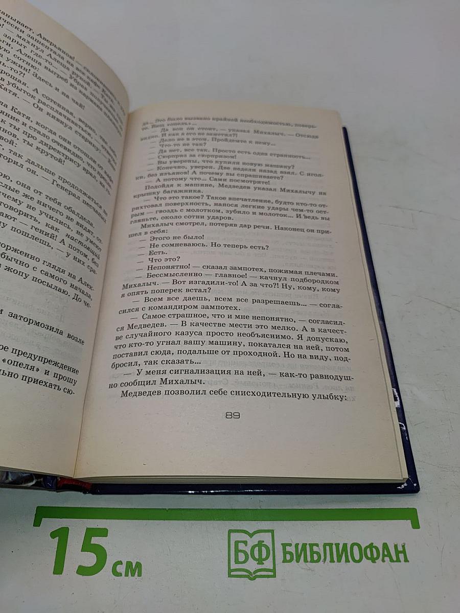 На пути Орды