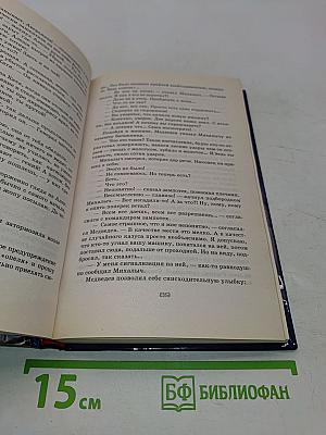 На пути Орды