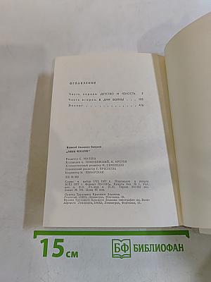 Саша Чекалин