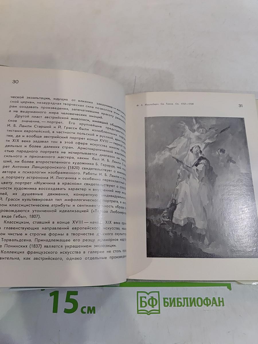 Художественные музеи Львова