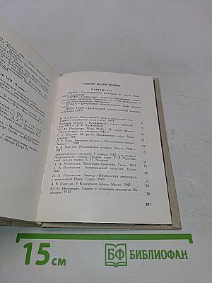 Памятники, люди, события