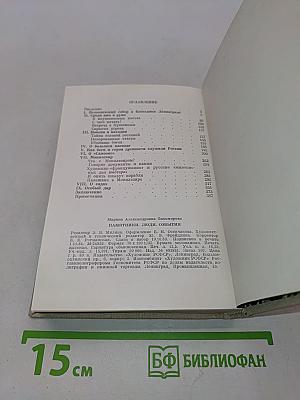 Памятники, люди, события