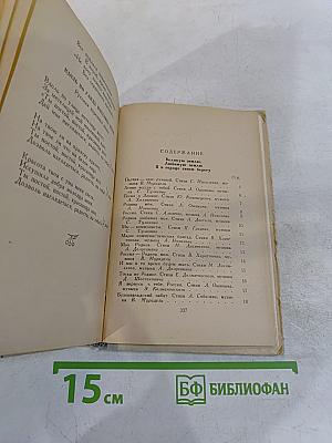 Песенник