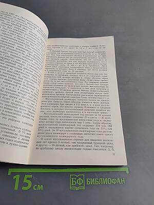 Время и его измерение