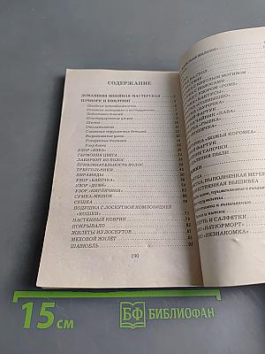 Лоскутное шитье. Швейная мастерская дома
