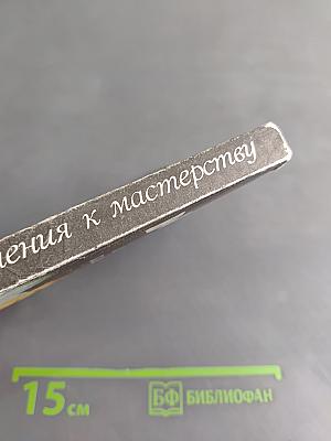 Вязание от умения к мастерству