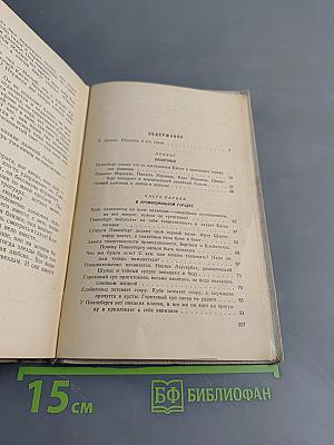 Что же дальше, маленький человек?