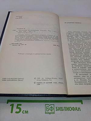 Руководство по экспертным системам