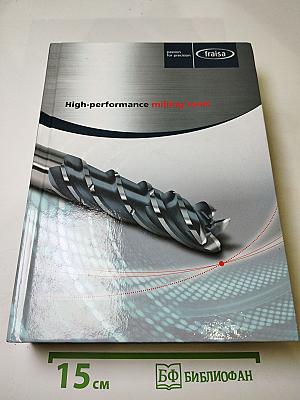 High-performance milling tools