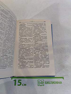 Англо-русский словарь