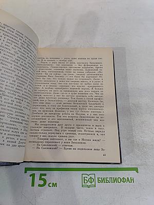 Курильский дневник