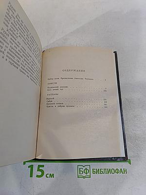 Курильский дневник