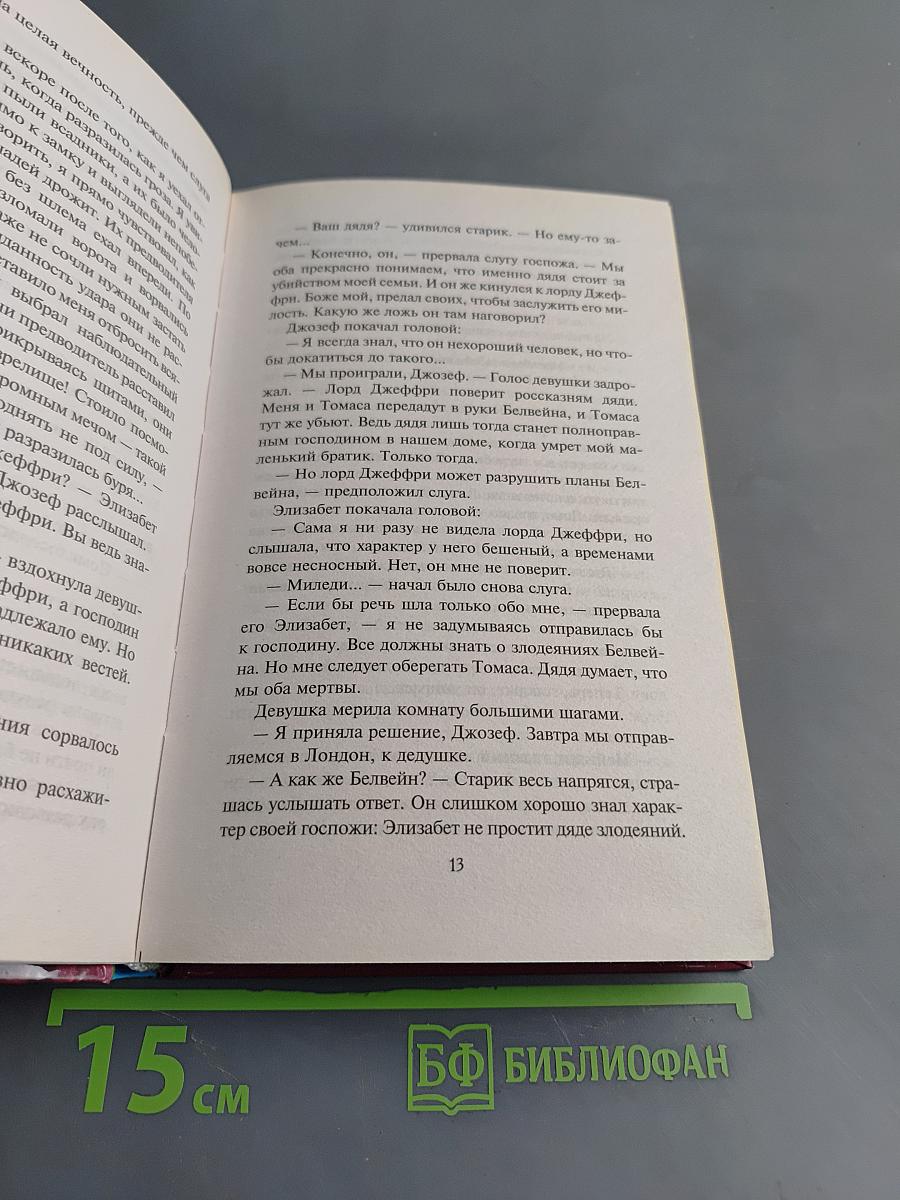 Благородный воин