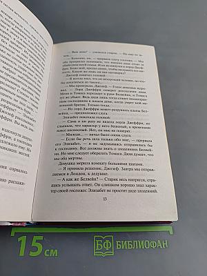 Благородный воин