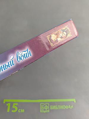 Благородный воин