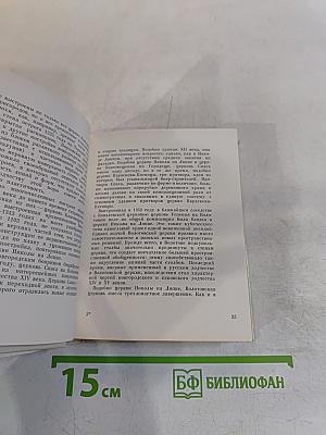 Новгород Великий