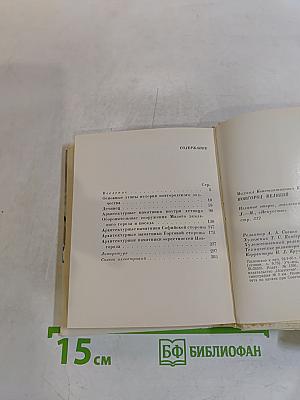 Новгород Великий