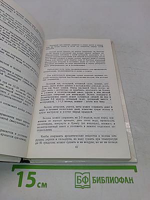 4000 советов на все случаи жизни