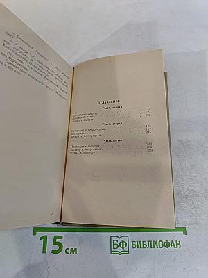 Мoonзунд. Роман-хроника. Том первый