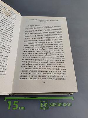 Я познаю мир. Животные