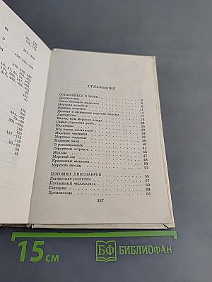 Я познаю мир. Животные