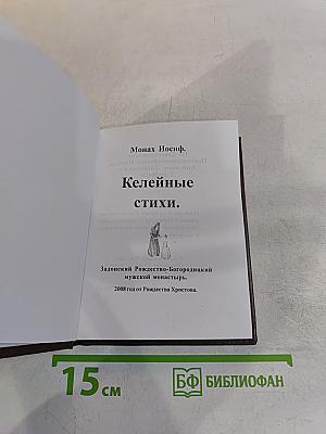 Надежда не потеряна! Стихотворения