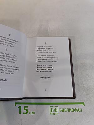 Надежда не потеряна! Стихотворения