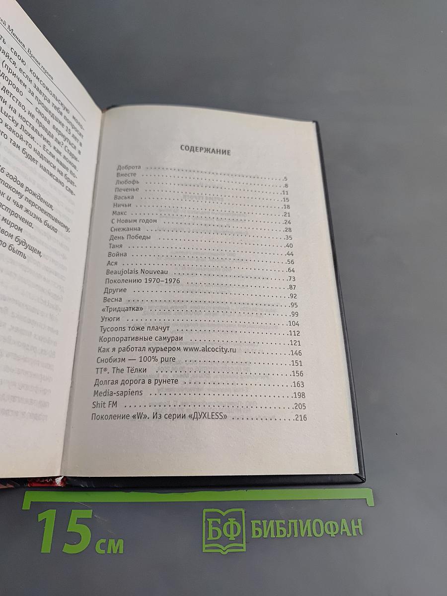 Время героев
